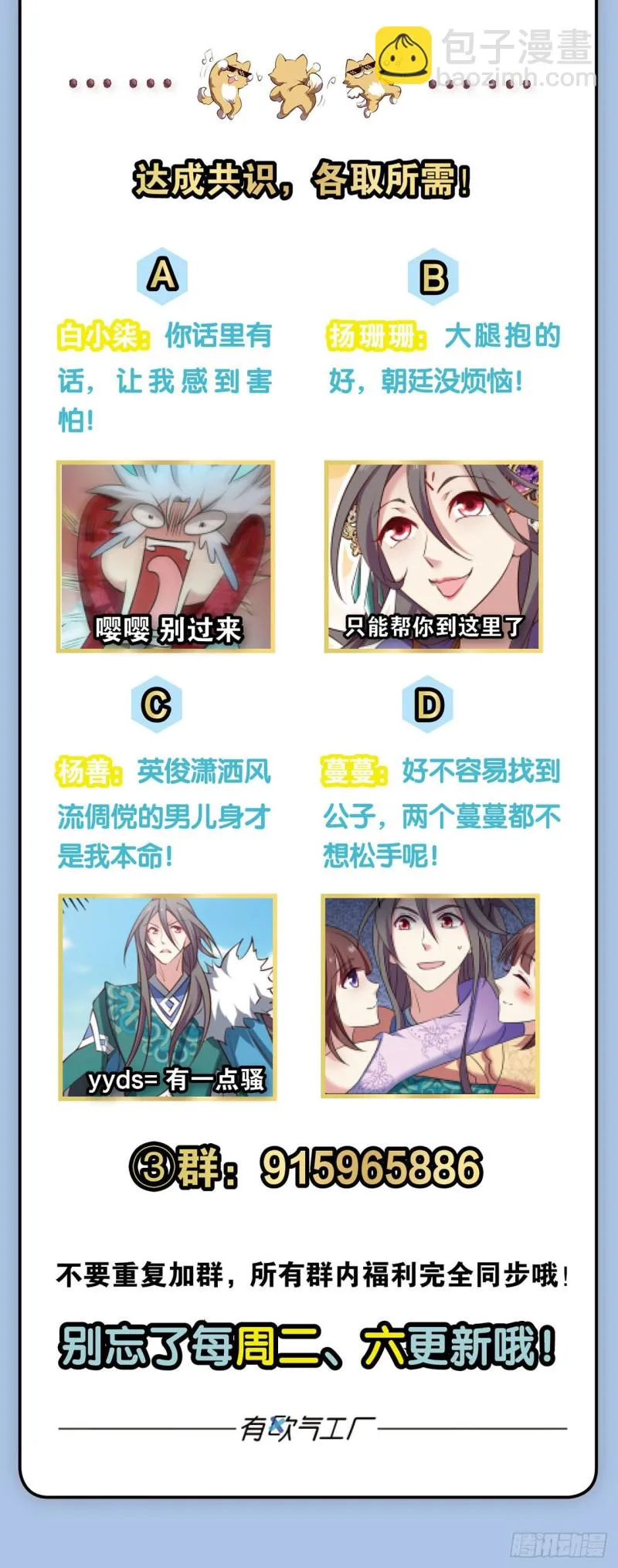 女友成双 第61页