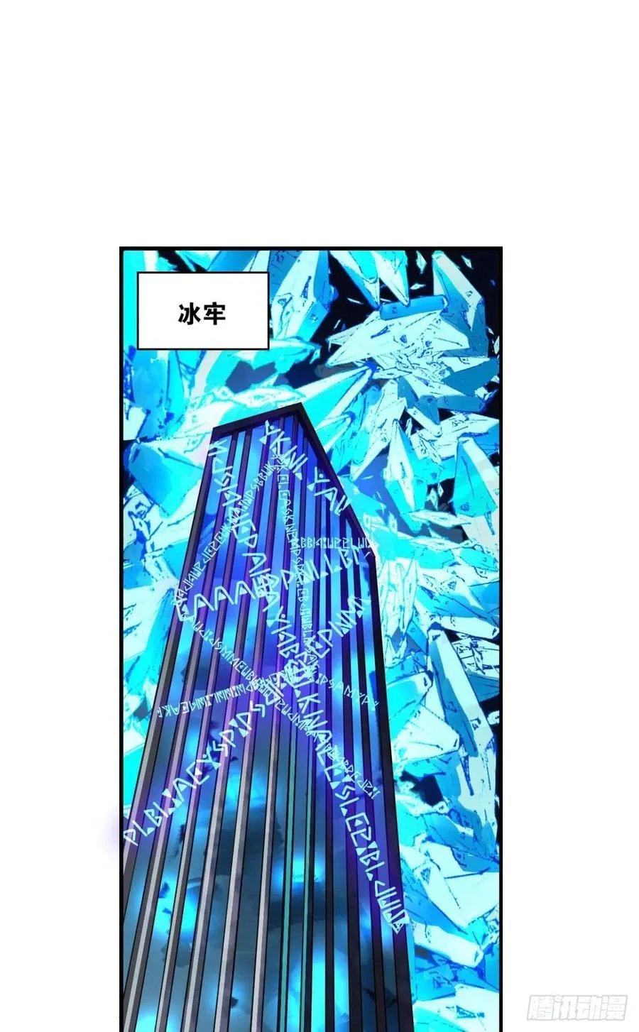 磨刀霍霍向情郎 第2页