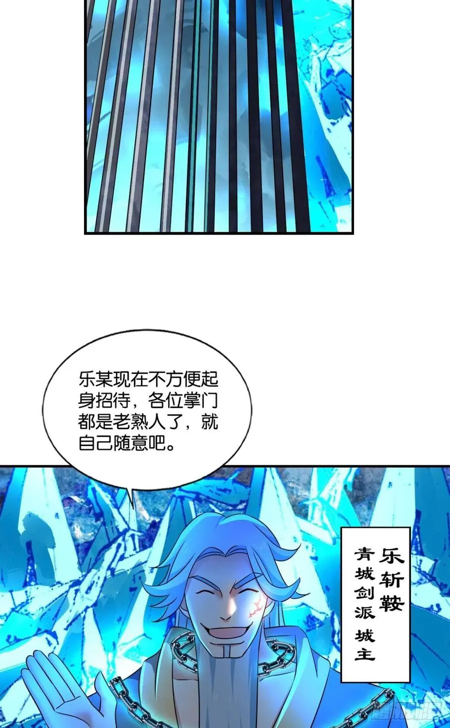磨刀霍霍向情郎 第3页