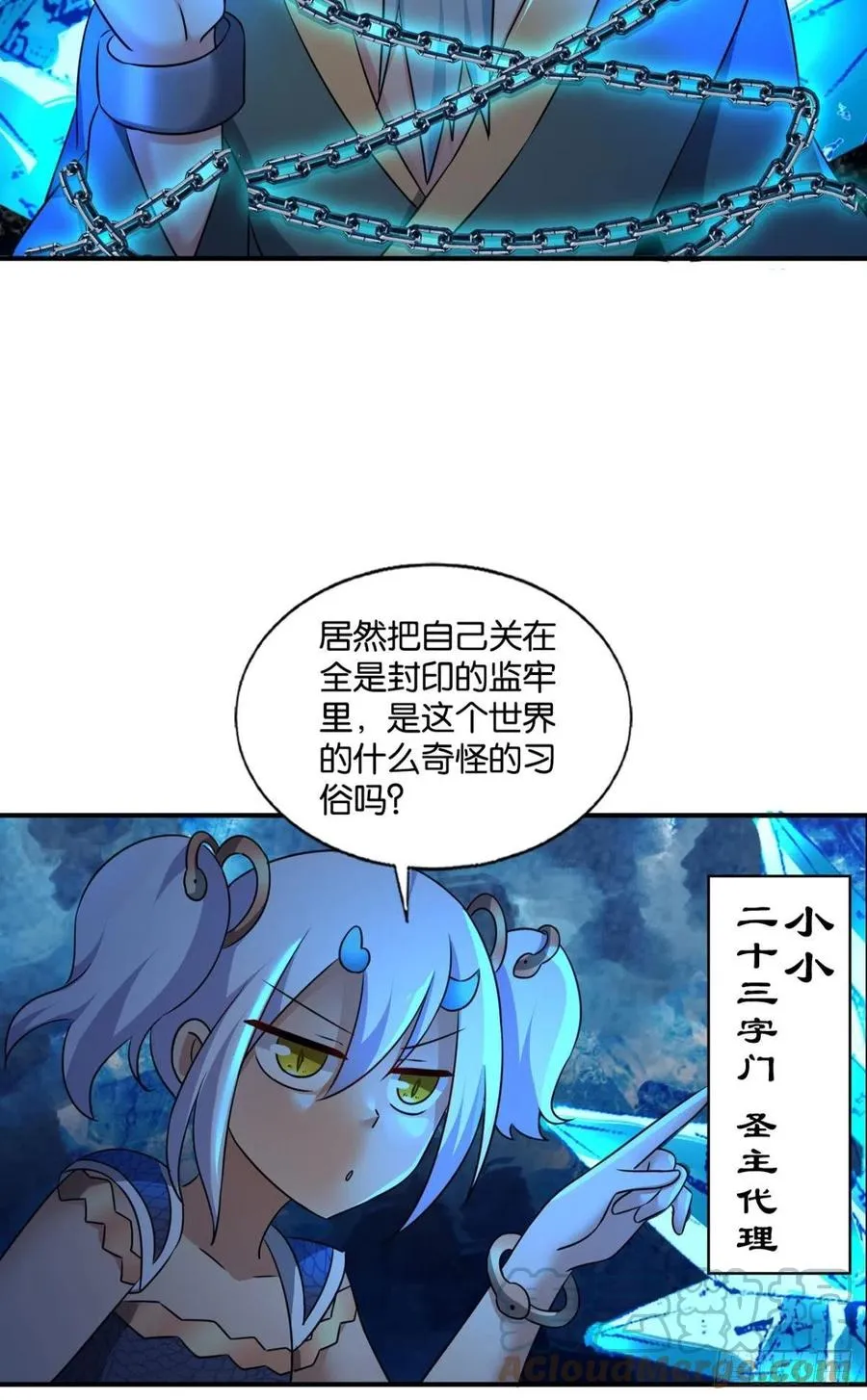 磨刀霍霍向情郎 第4页