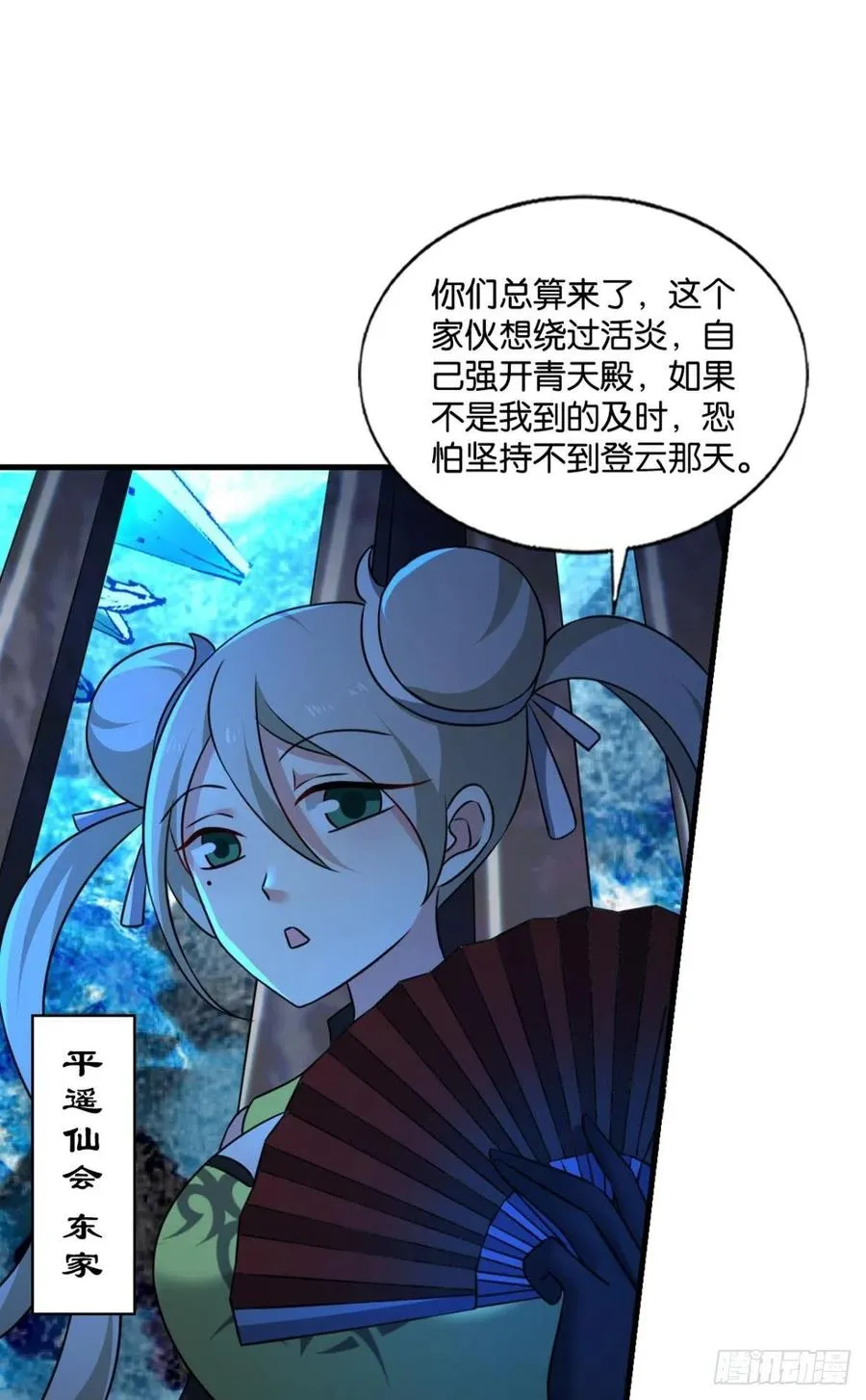 磨刀霍霍向情郎 第5页