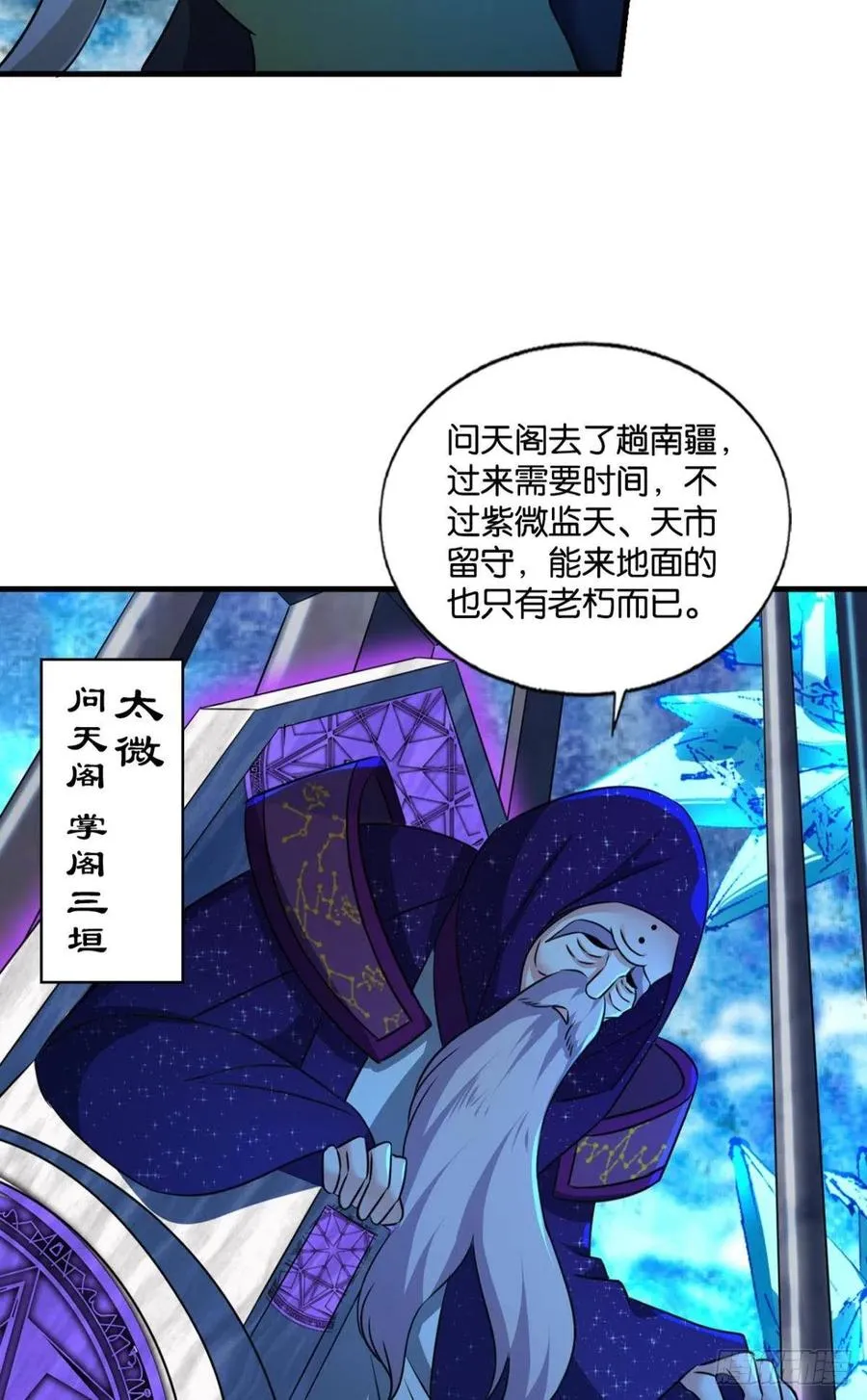 磨刀霍霍向情郎 第6页