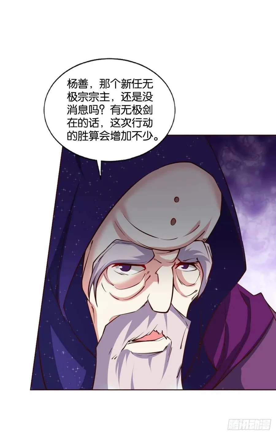 磨刀霍霍向情郎 第9页