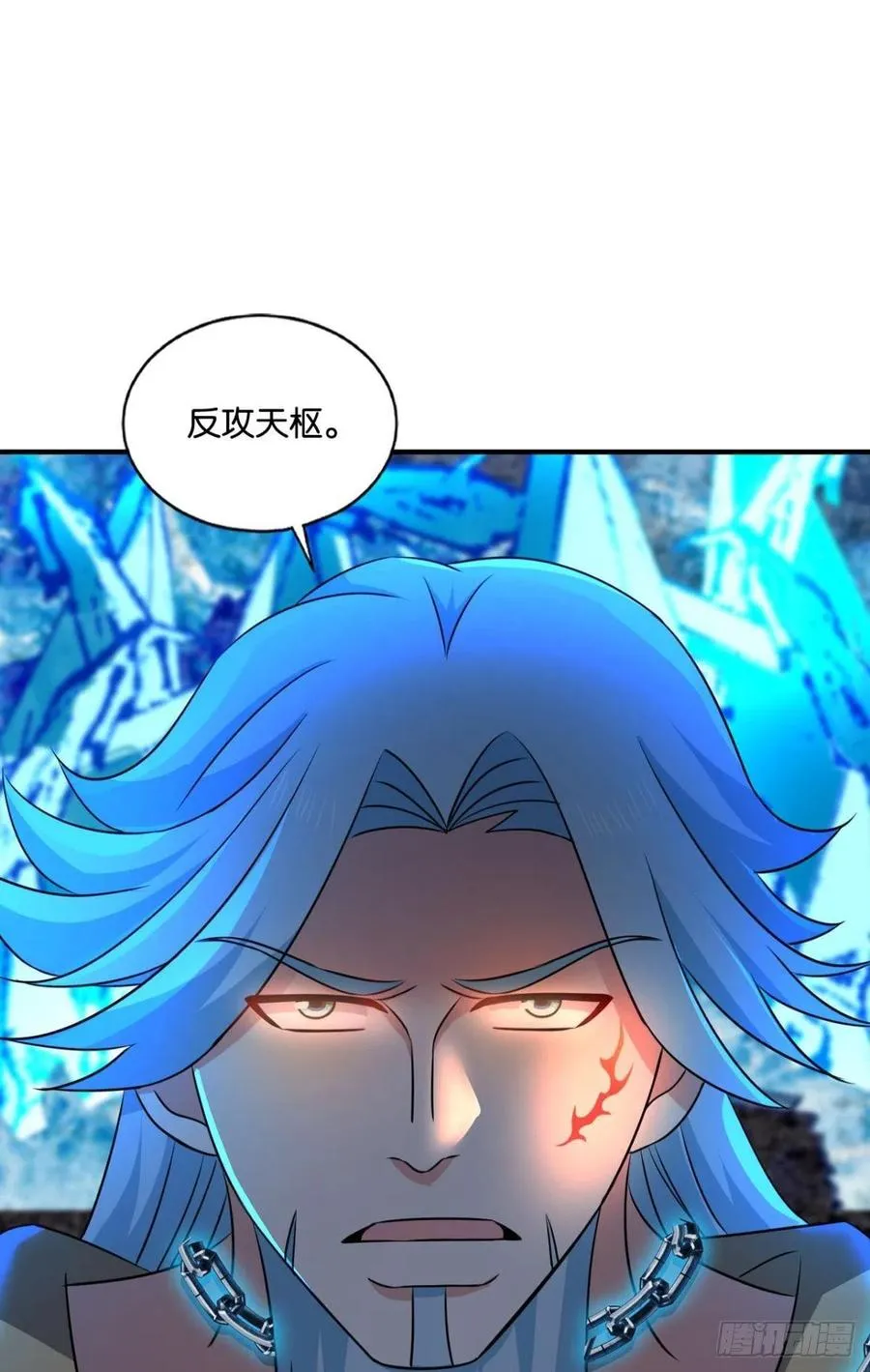 磨刀霍霍向情郎 第12页