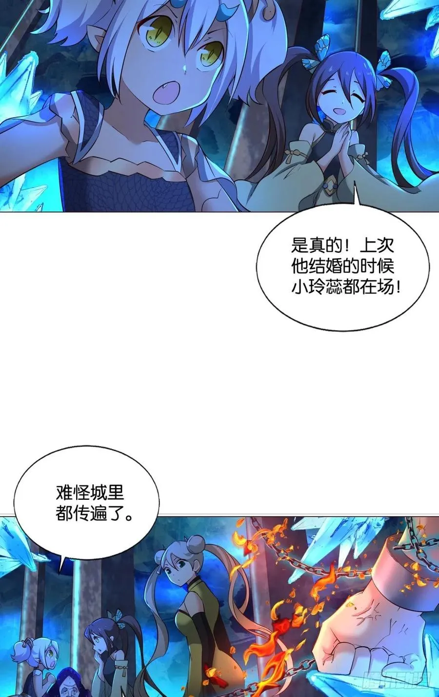磨刀霍霍向情郎 第17页