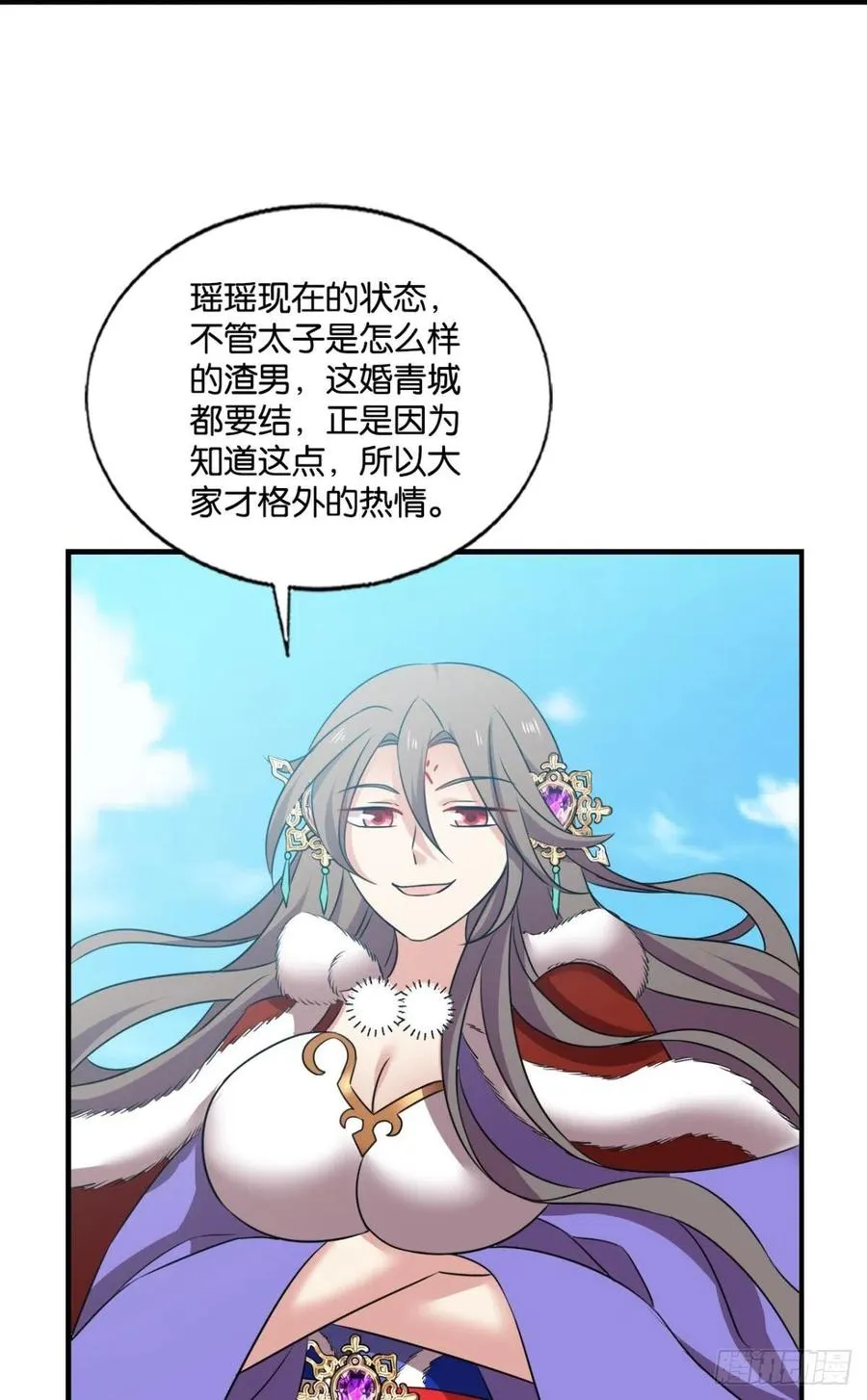 磨刀霍霍向情郎 第24页