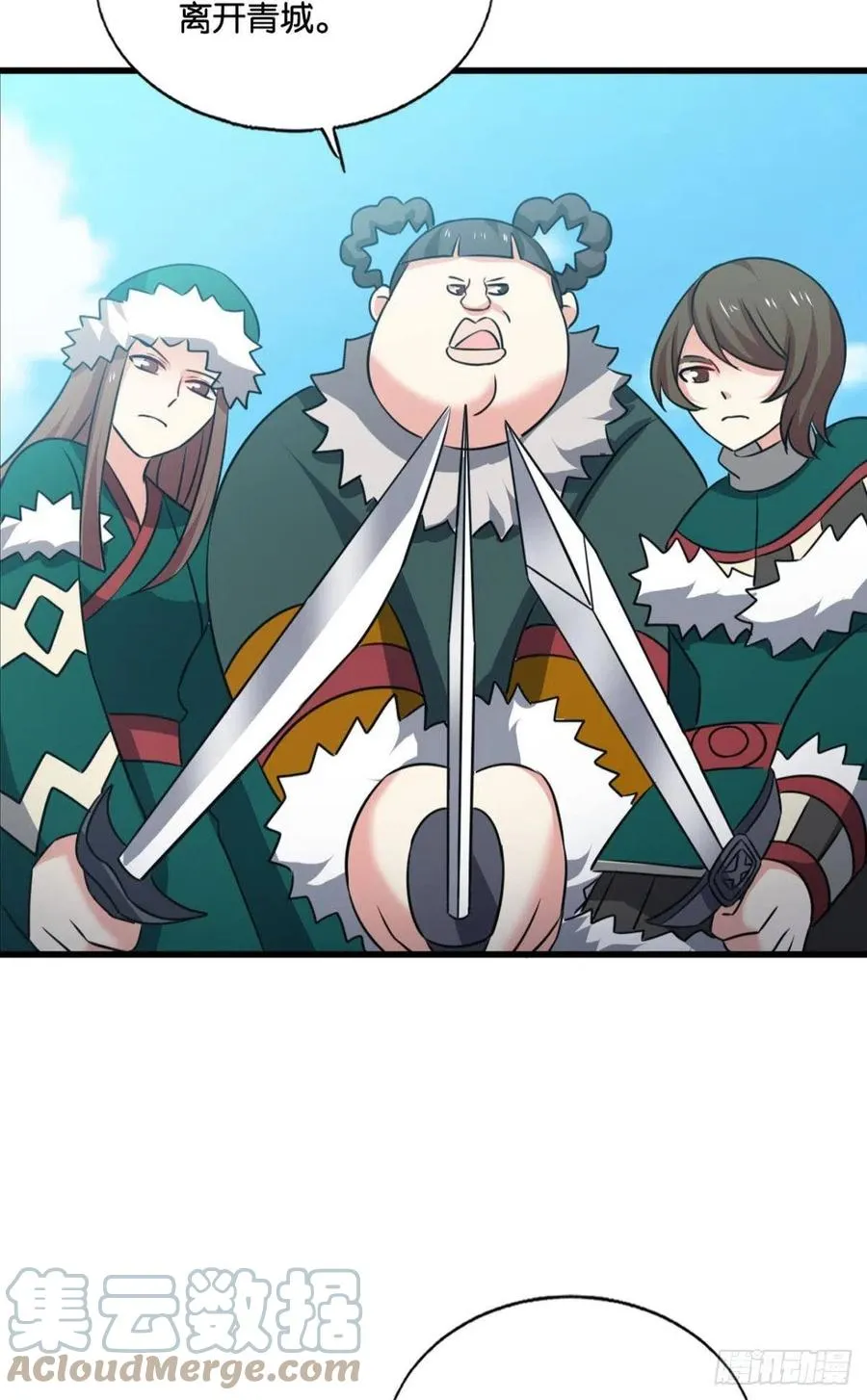 磨刀霍霍向情郎 第28页