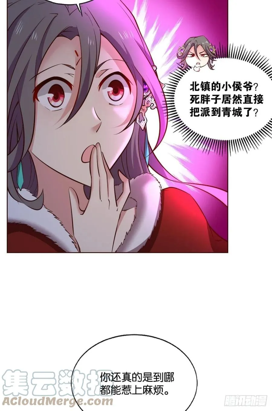 磨刀霍霍向情郎 第34页