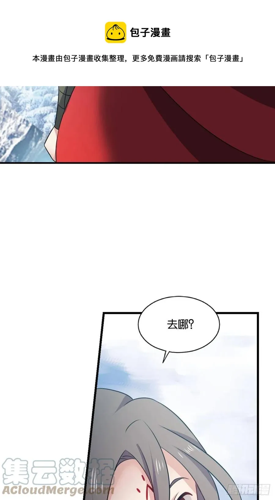 磨刀霍霍向情郎 第40页
