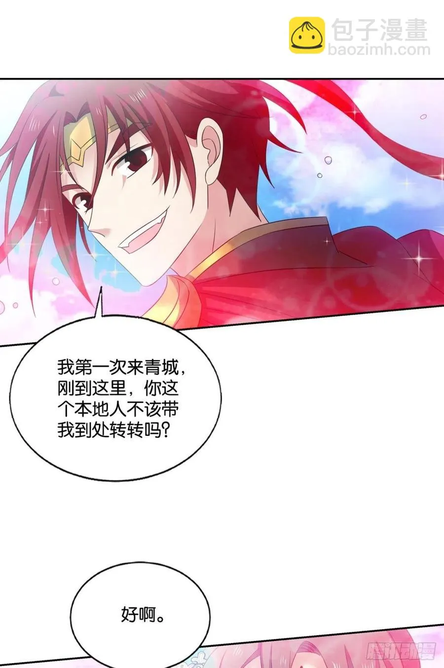 磨刀霍霍向情郎 第42页