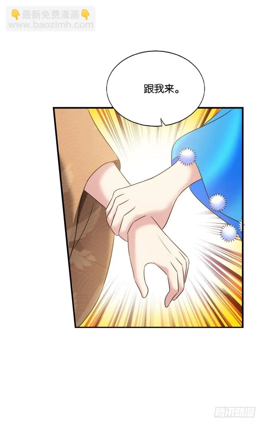 磨刀霍霍向情郎 第47页