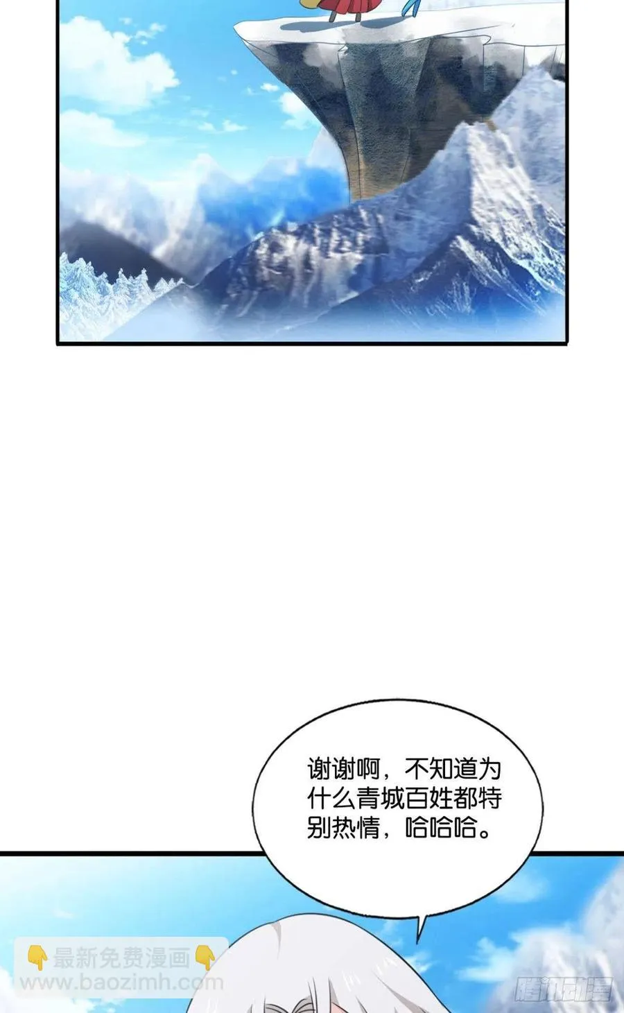 磨刀霍霍向情郎 第51页