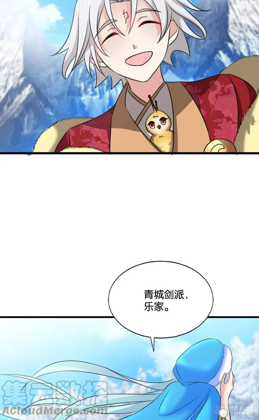 磨刀霍霍向情郎 第52页