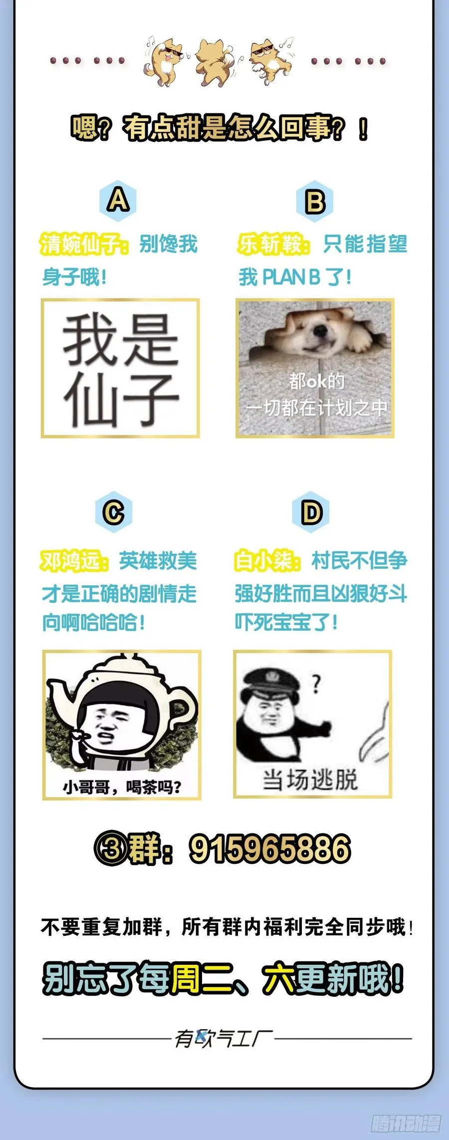 磨刀霍霍向情郎 第60页