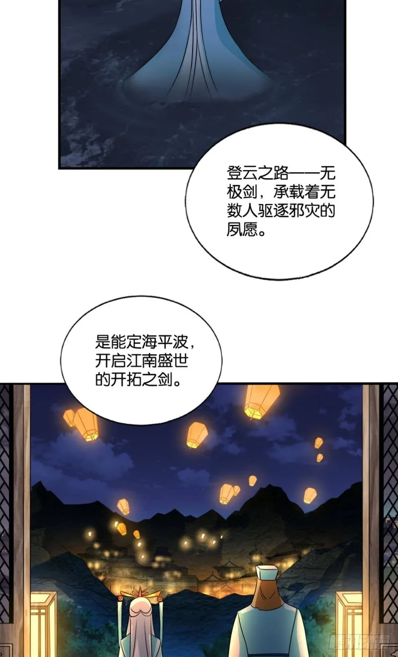 正道的光 第3页