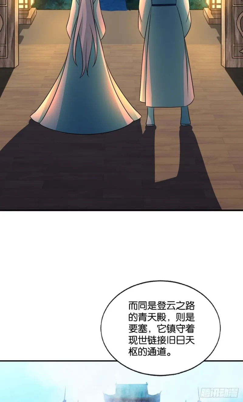 正道的光 第4页