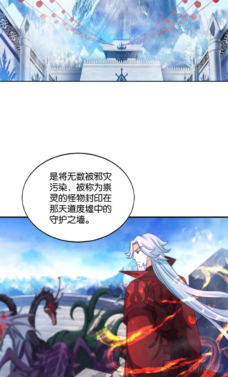 正道的光 第6页