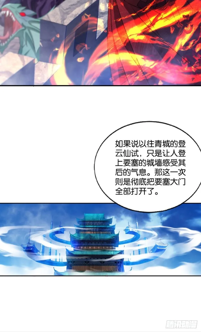 正道的光 第7页