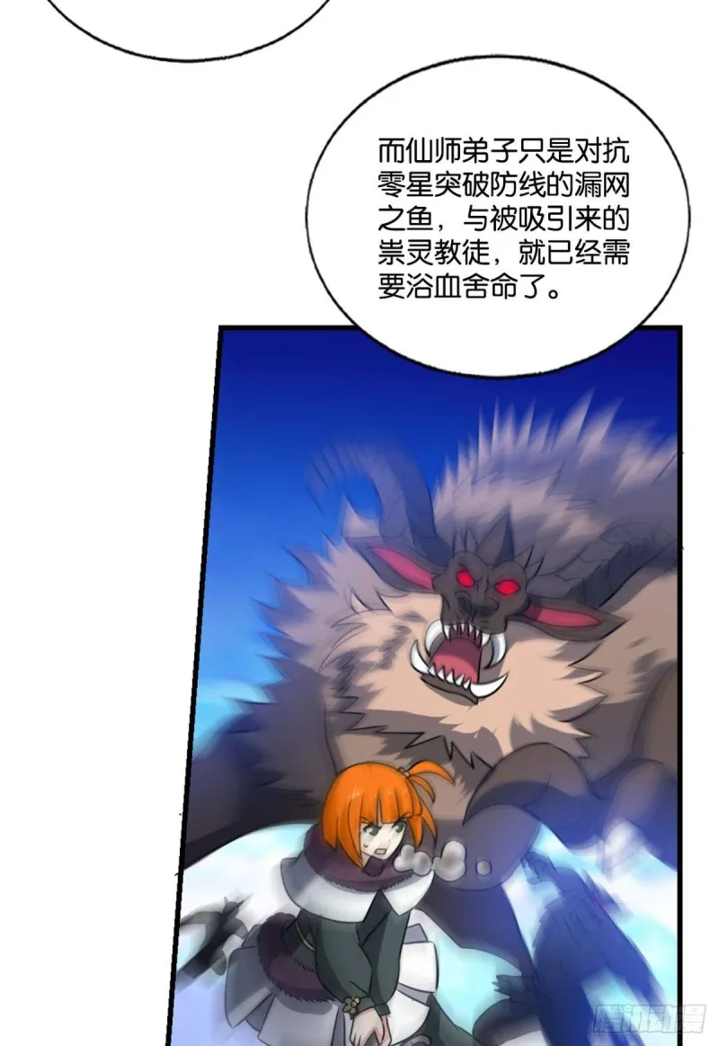 正道的光 第9页