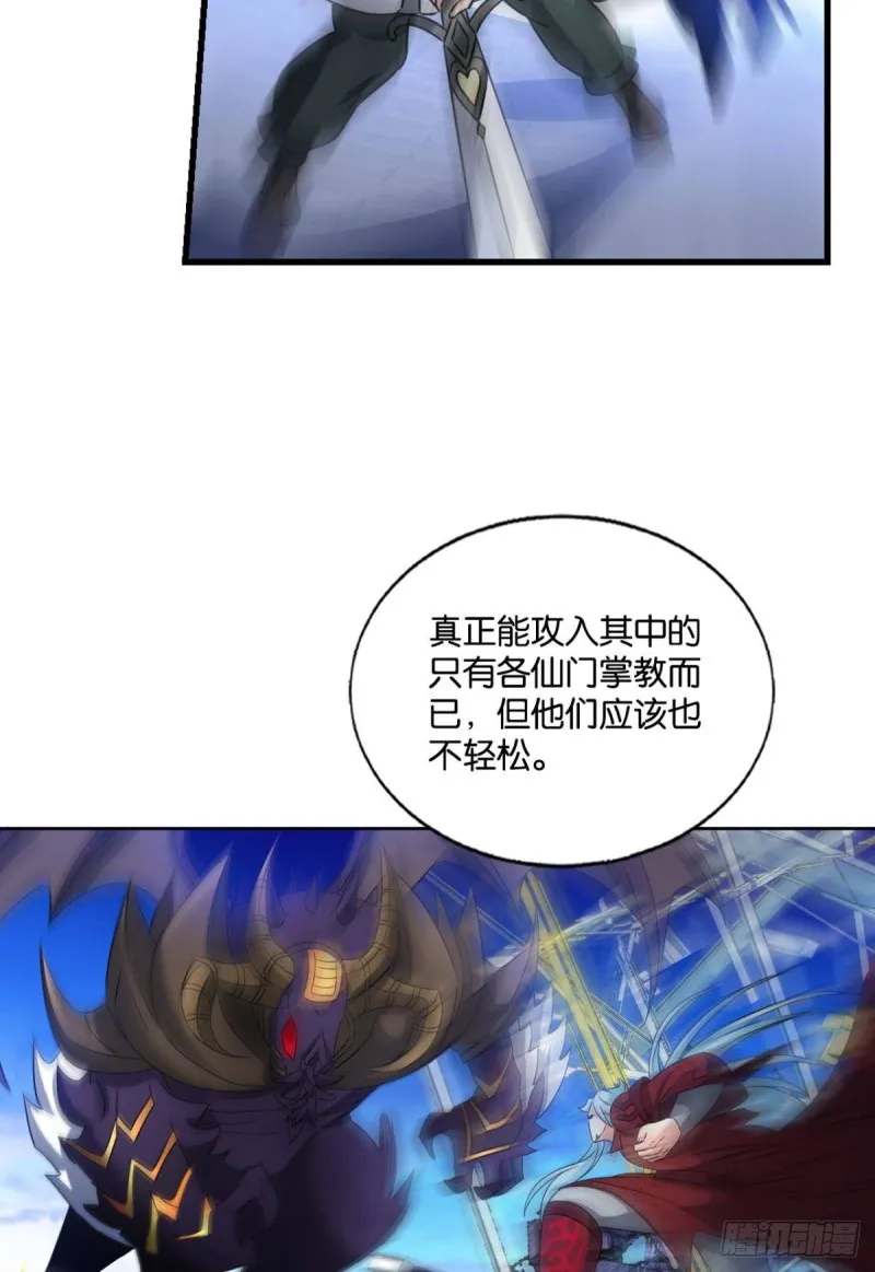 正道的光 第10页