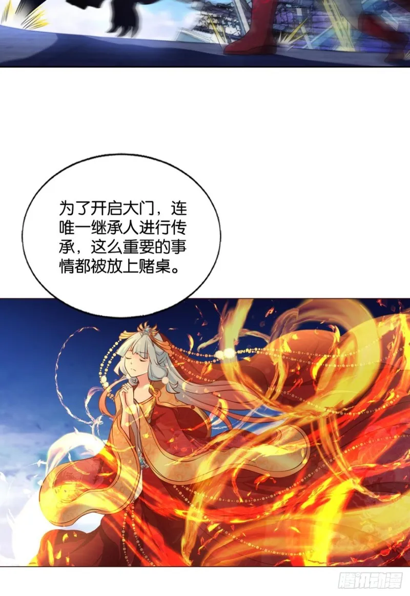正道的光 第11页