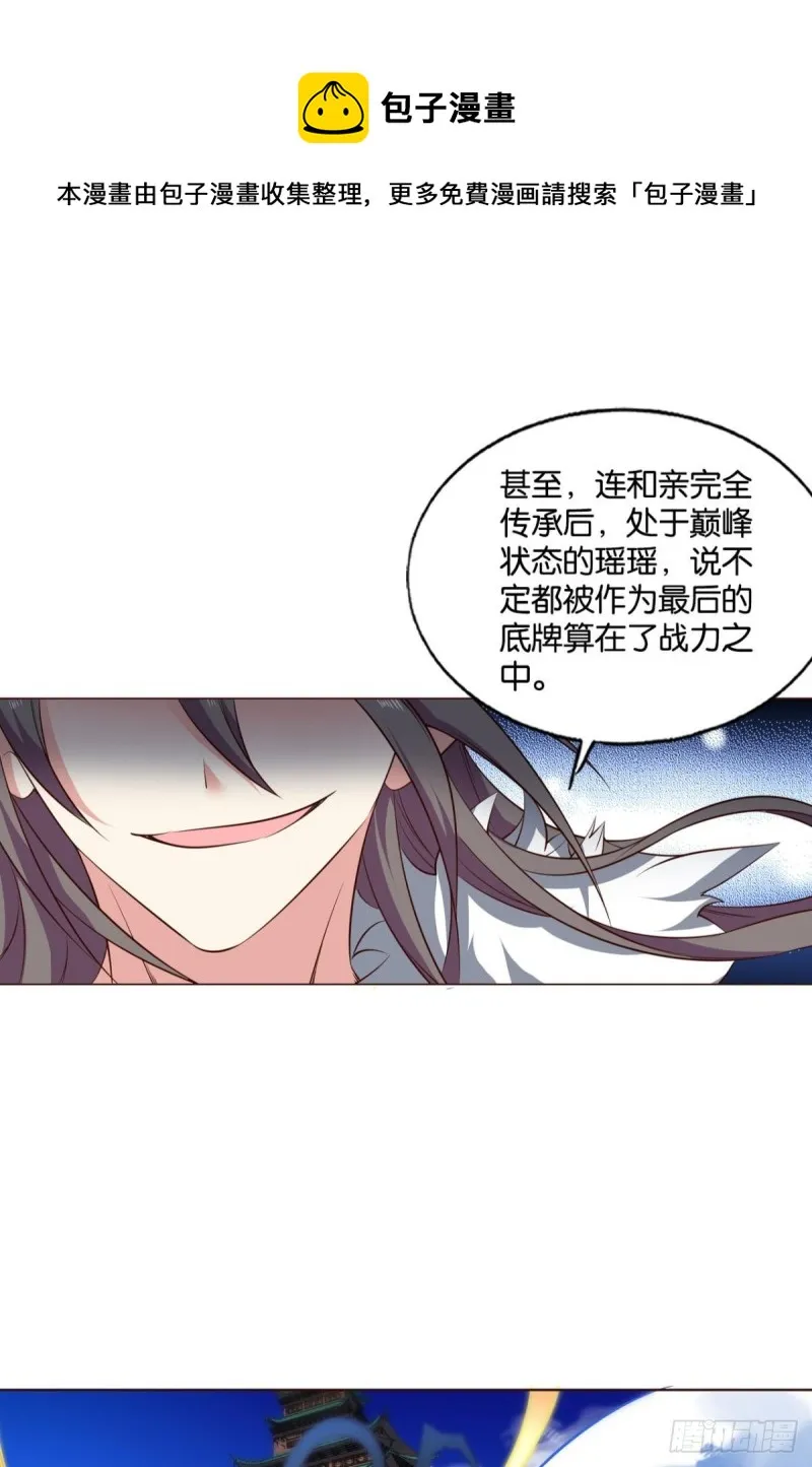 正道的光 第12页
