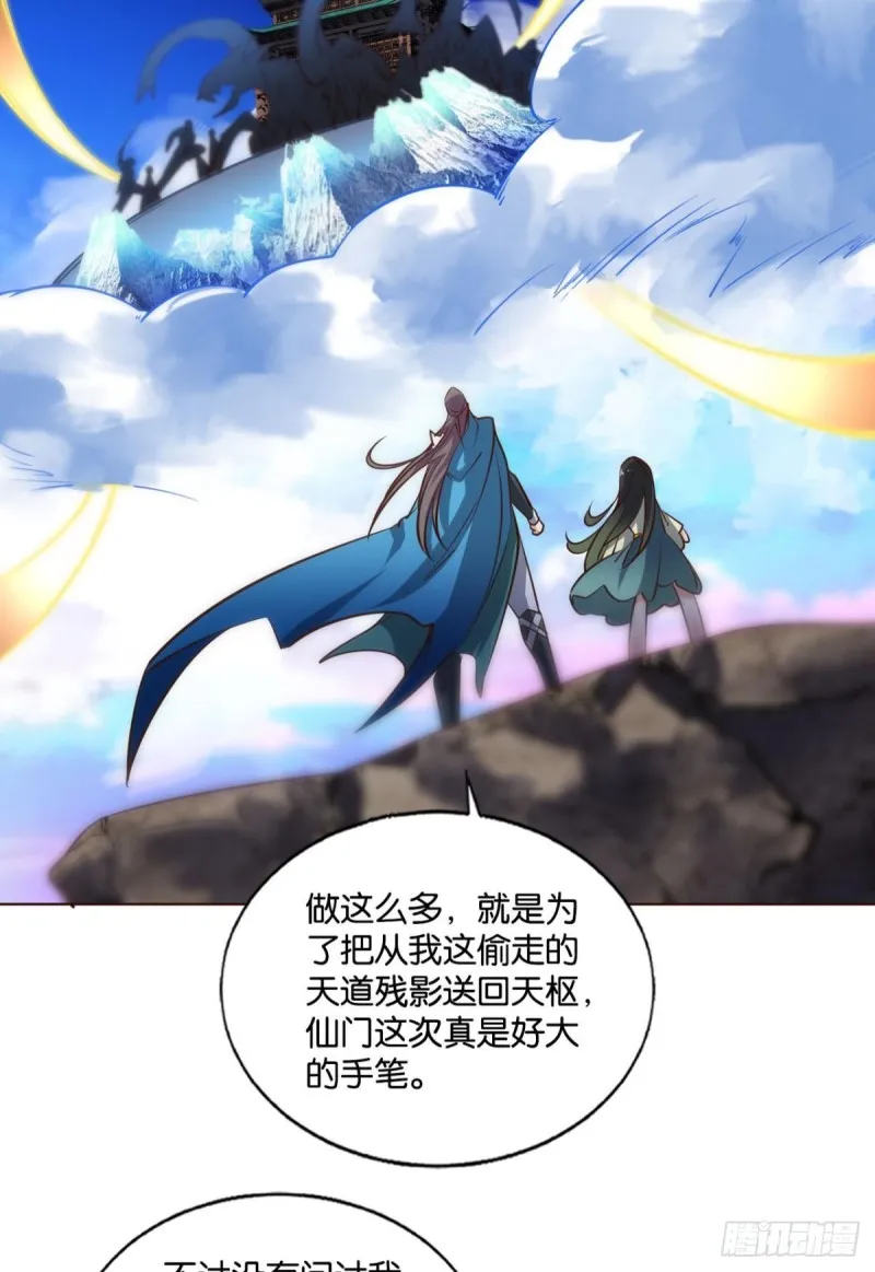 正道的光 第13页