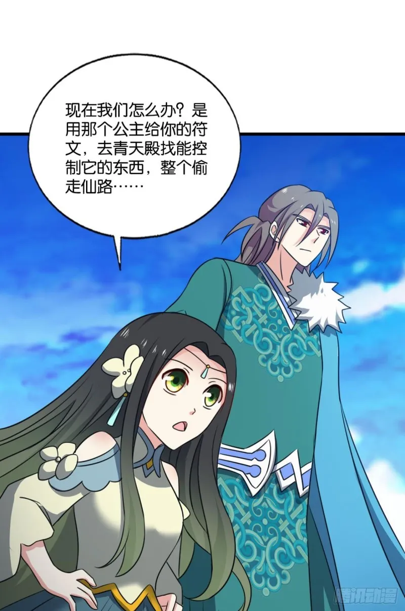 正道的光 第15页