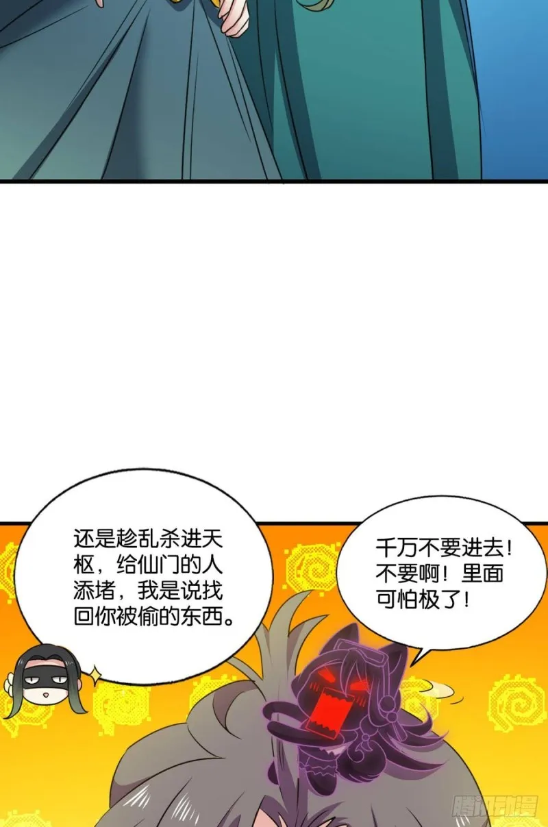 正道的光 第16页