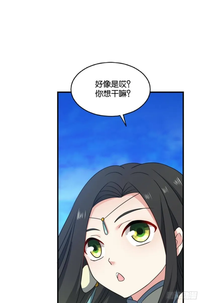 正道的光 第19页