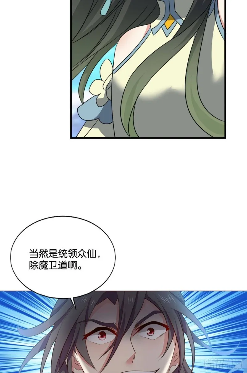 正道的光 第20页