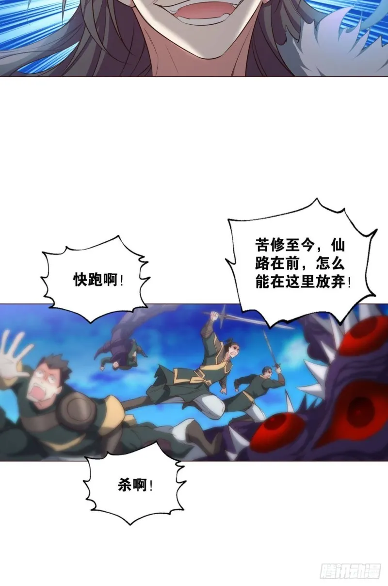 正道的光 第21页