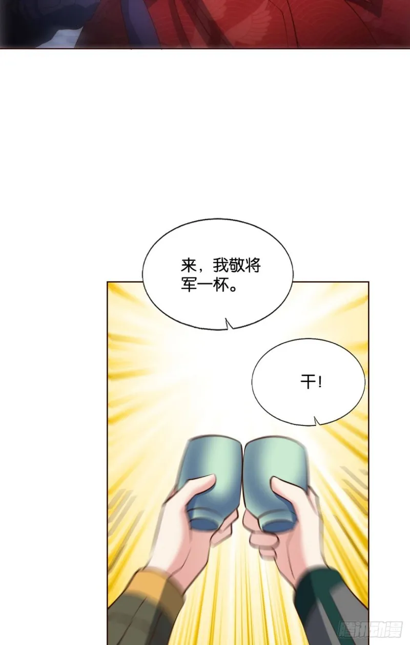 正道的光 第23页