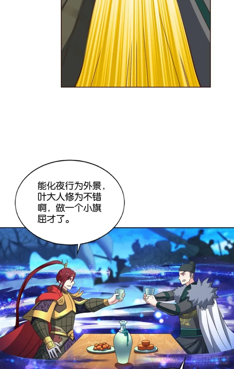 正道的光 第24页