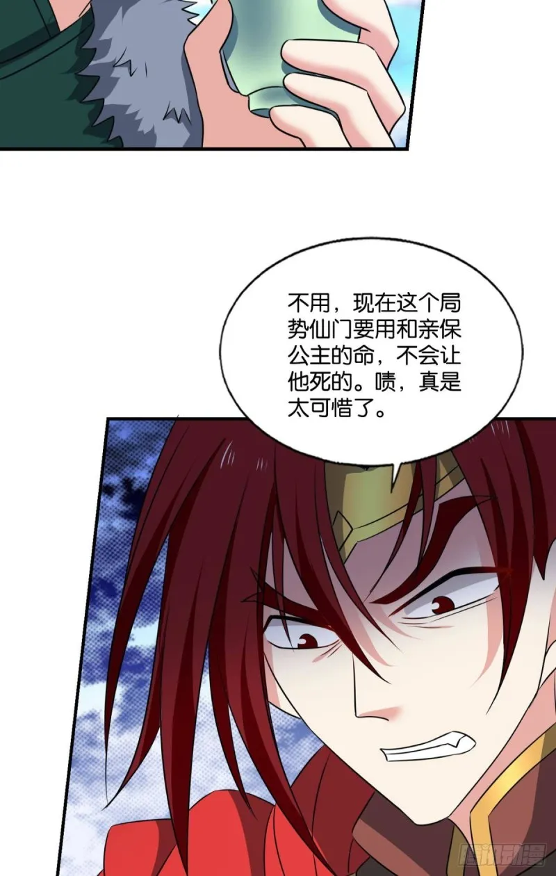 正道的光 第26页