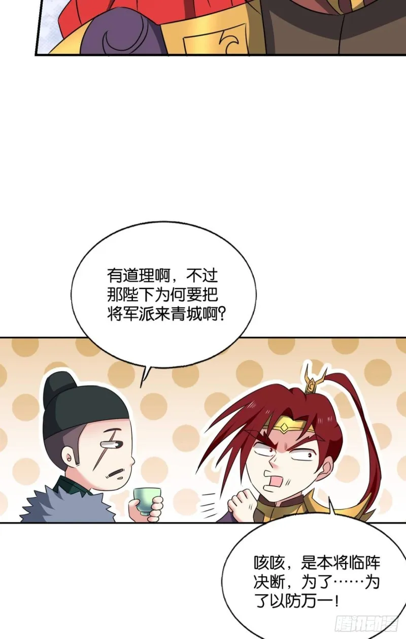 正道的光 第27页