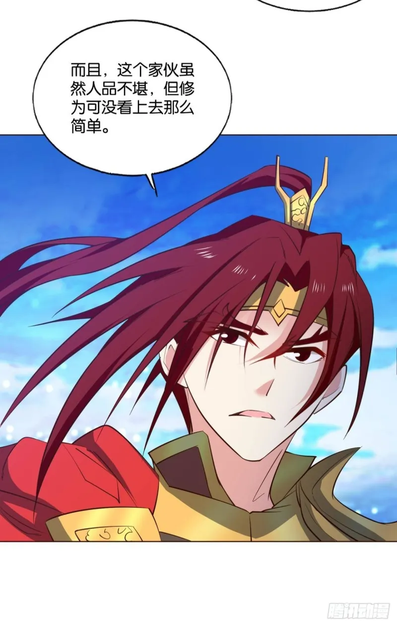 正道的光 第28页