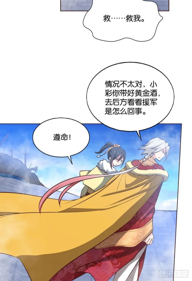 正道的光 第30页