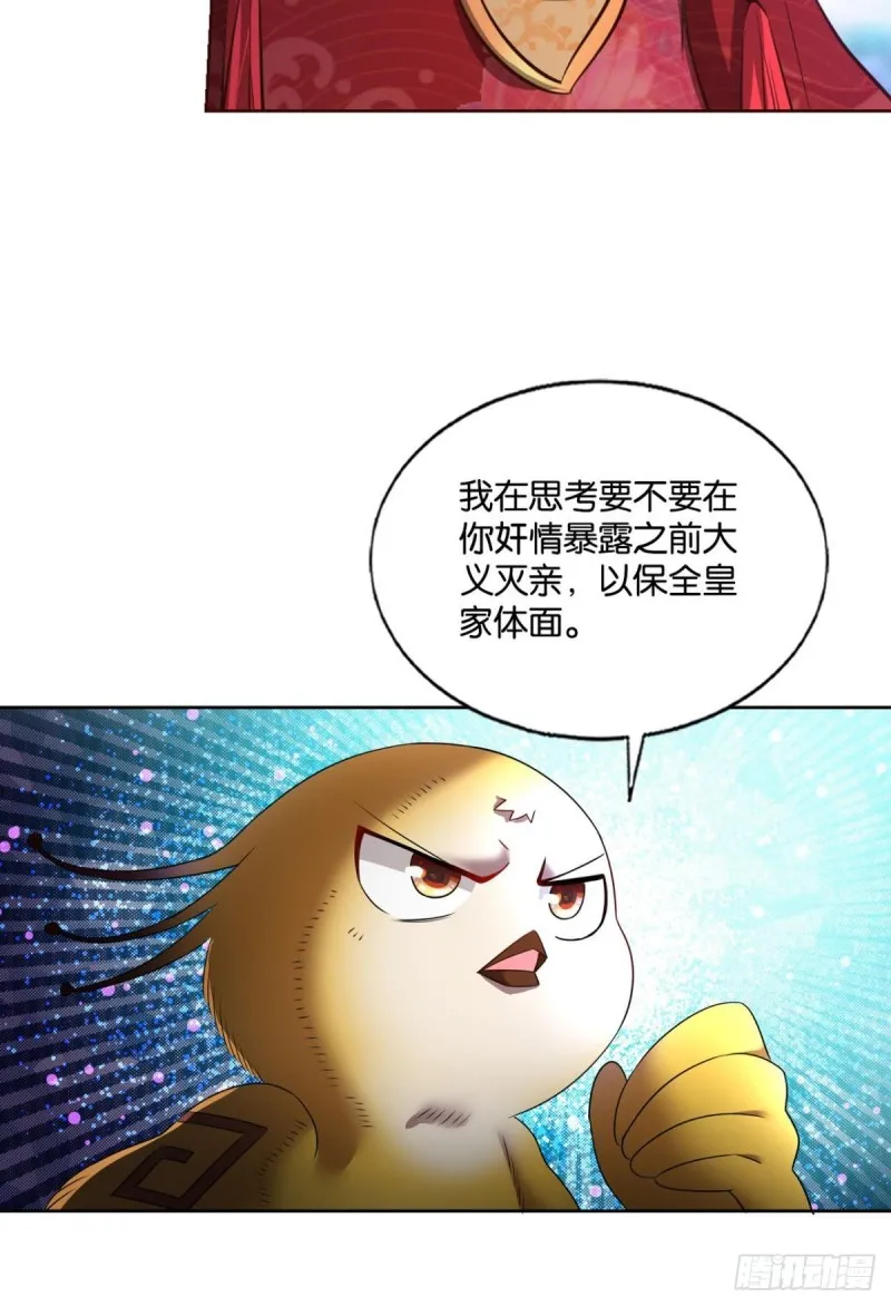 正道的光 第33页