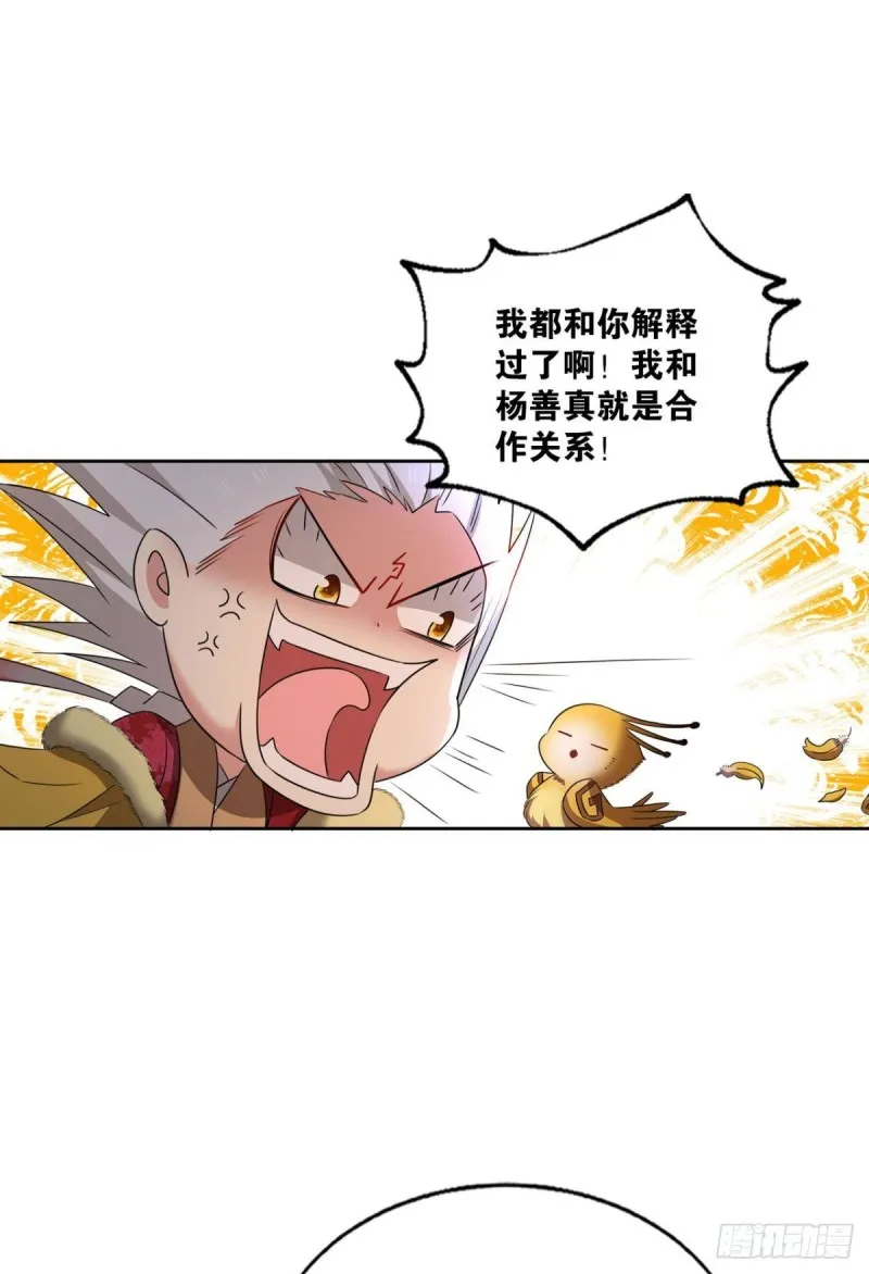 正道的光 第34页