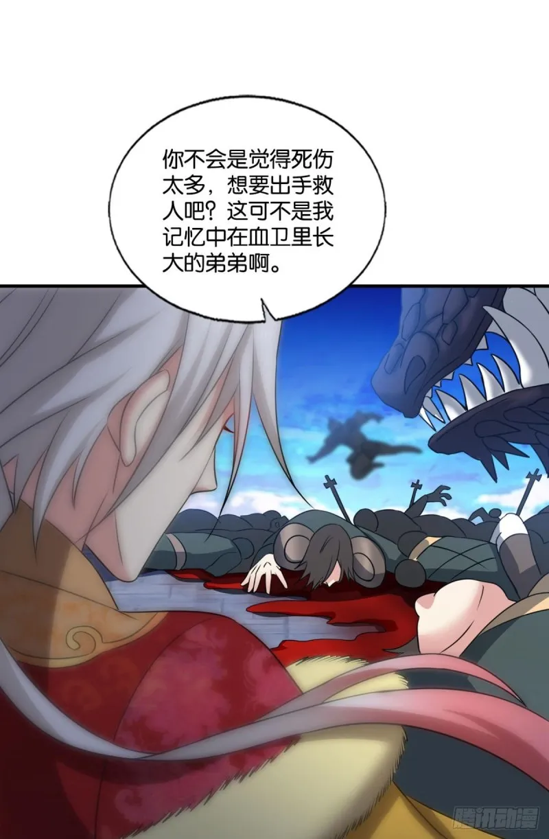 正道的光 第36页