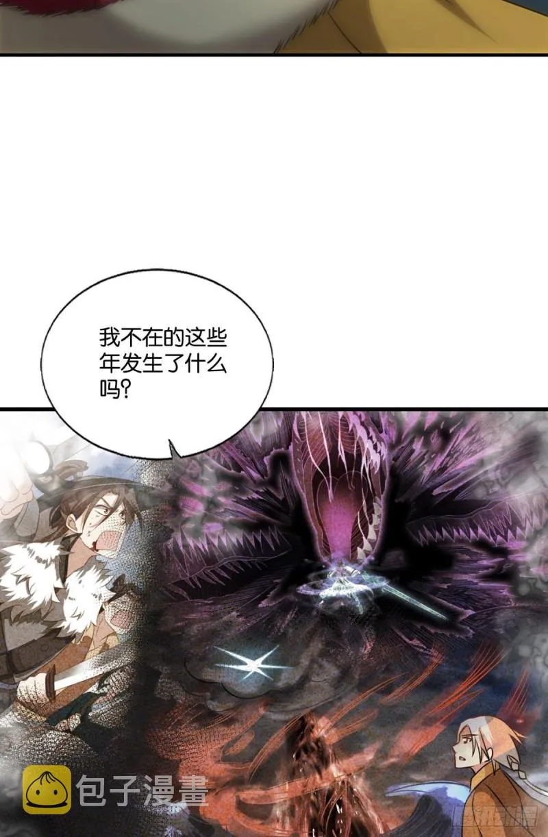 正道的光 第37页