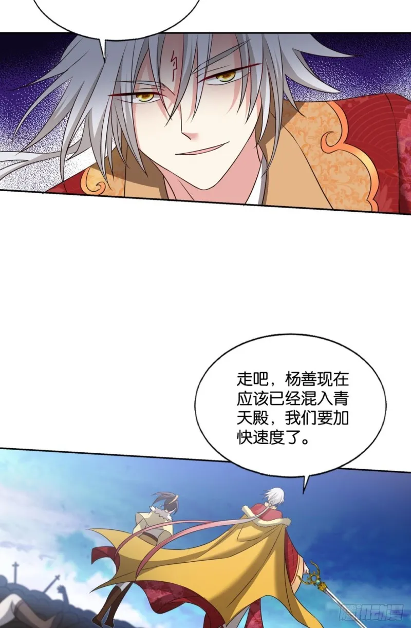 正道的光 第40页