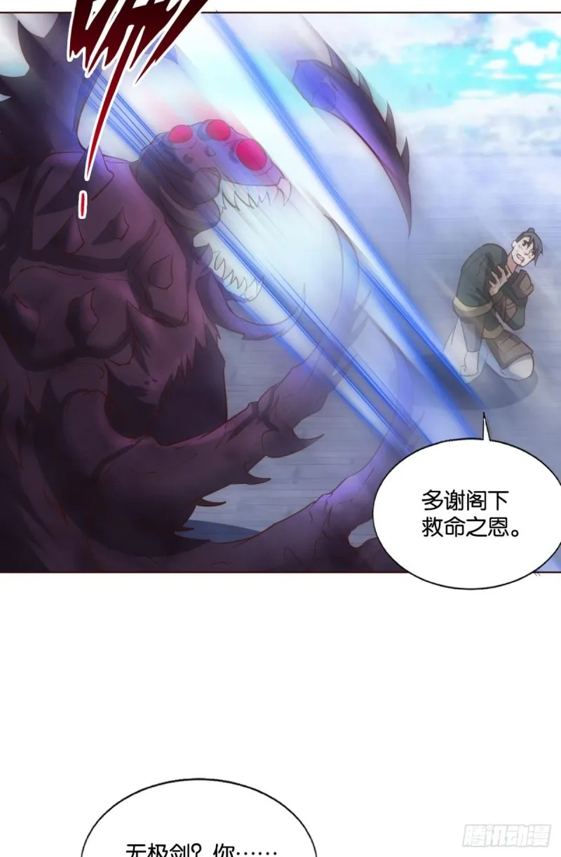 正道的光 第44页