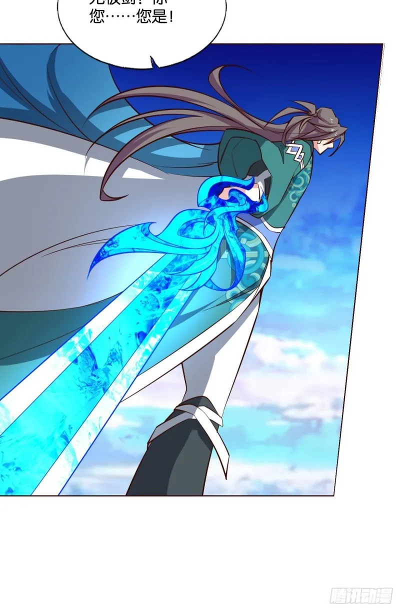 正道的光 第45页