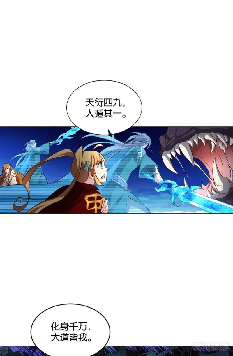 正道的光 第47页