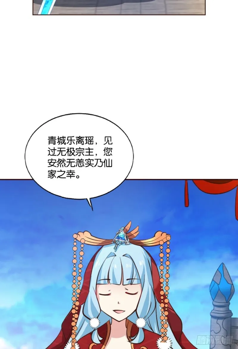 正道的光 第51页