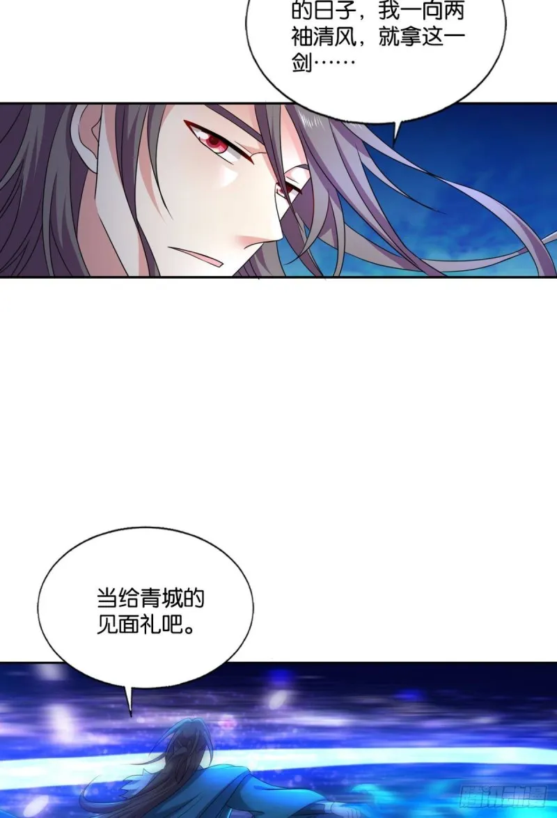 正道的光 第53页