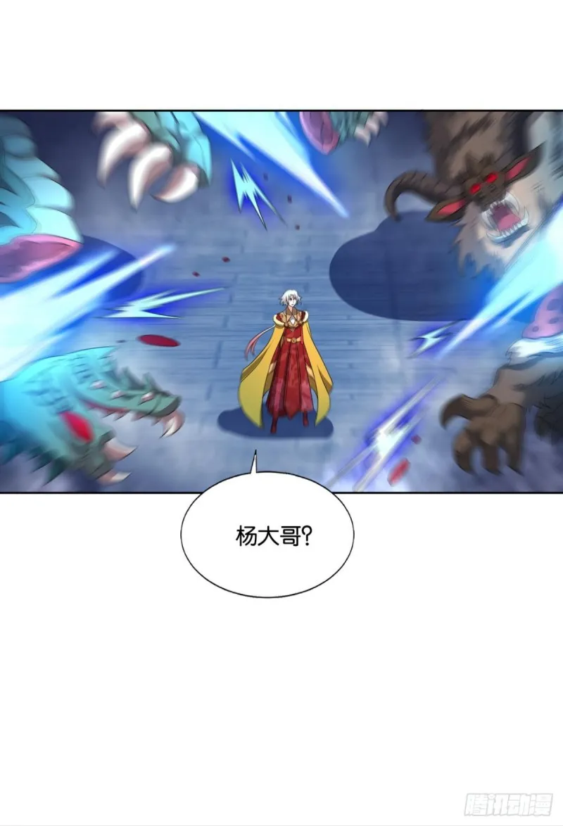 正道的光 第55页