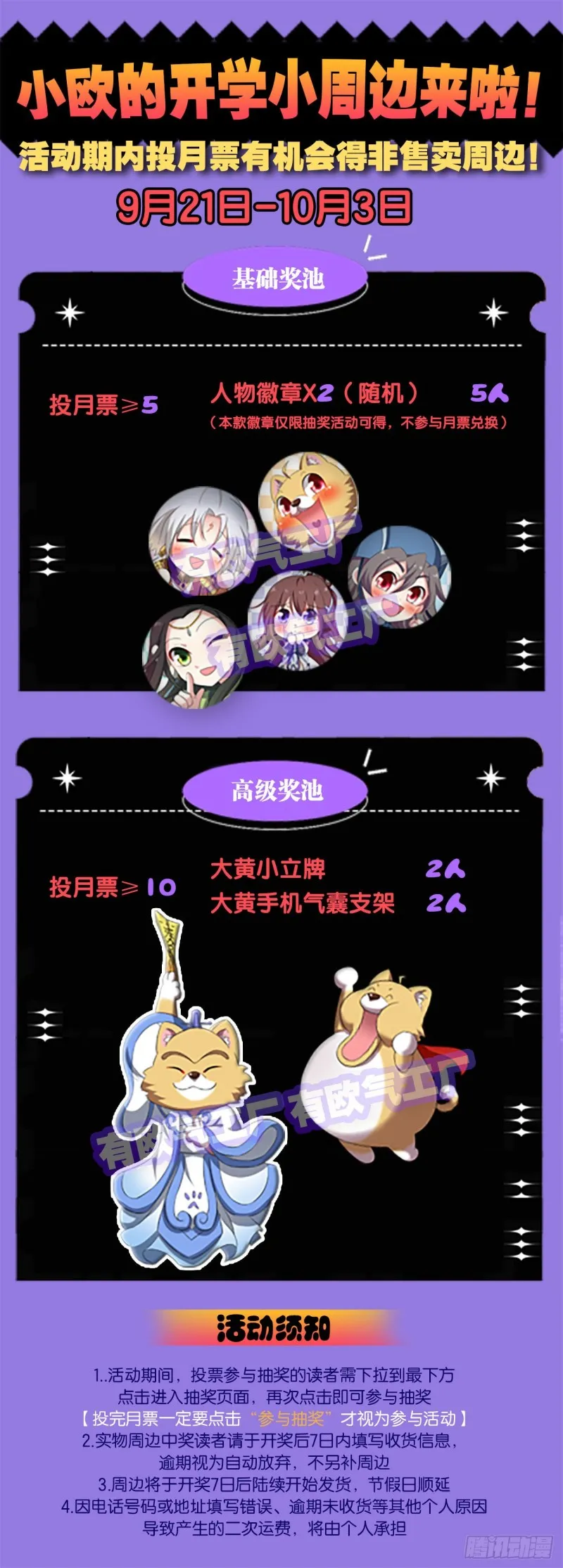 正道的光 第56页